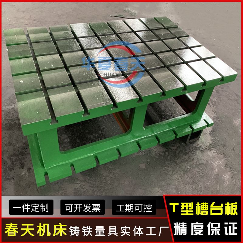 Machine tool auxiliary table cast iron T-shaped groove square box cushion box