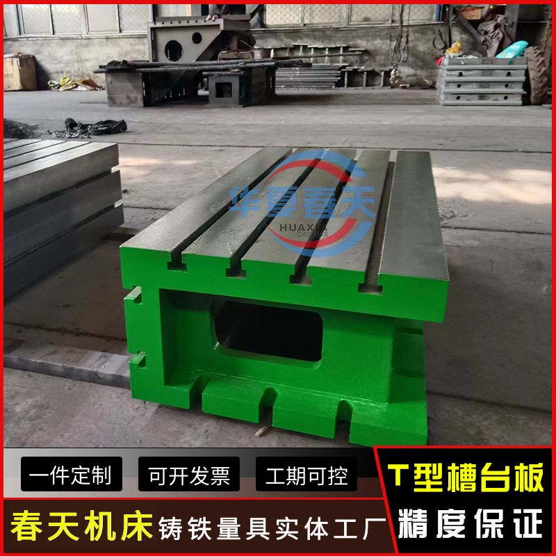 Machine tool auxiliary table cast iron T-shaped groove square box cushion box