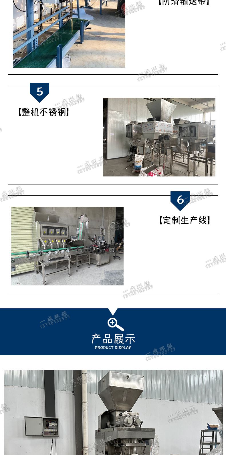 Small powder quantitative packaging machine Core flow start sorting machine Seasoning filling machine