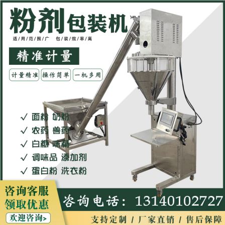 Semi automatic powder packaging machine Titanium dioxide screen quantitative powder filling machine