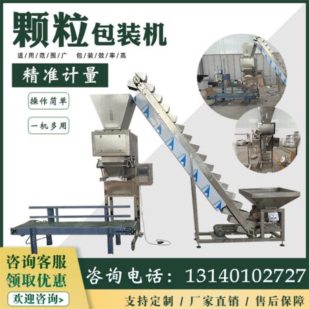 Fertilizer pellet packaging machine, rice and miscellanious grain quantitative filling and packaging machine