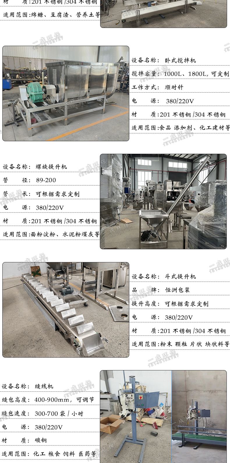 Quantitative packaging machine for grains and miscellaneous grains, seed peanut sub packaging and filling machine
