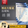 Superfine cement polymer grouting material, pore pressure grouting material, pre-stressing