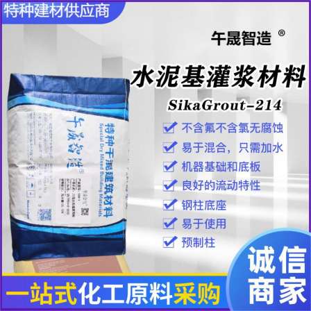 Cement based grouting material C60C80 for equipment foundation reinforcement, bridge support grouting material