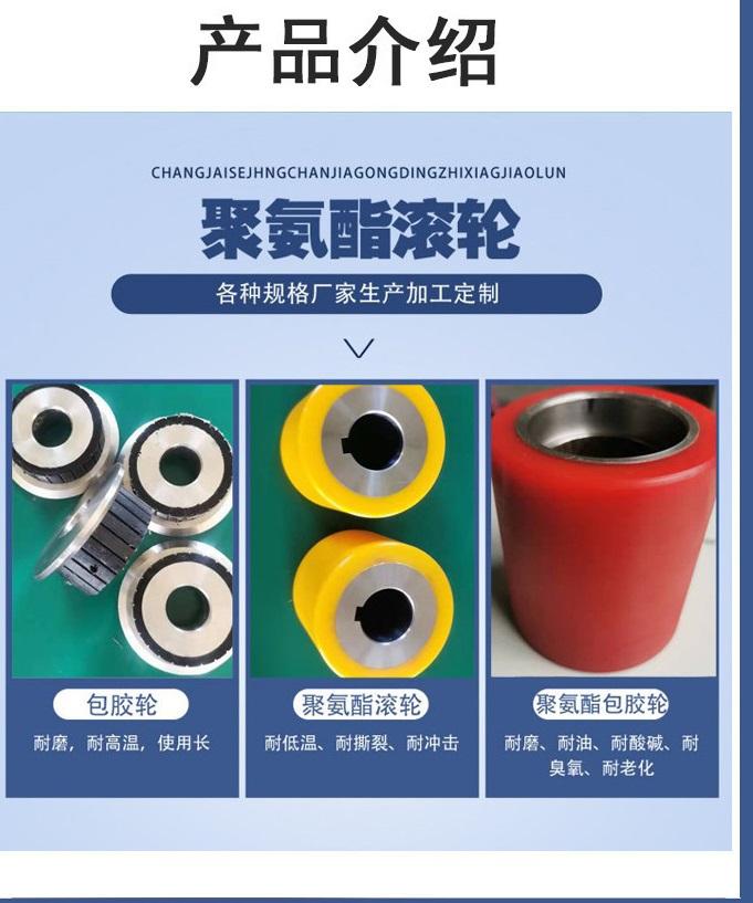 Wear-polyurethane rubber wheel, roller, rubber covered mechanical parts, rubber covered processing, customized by Yimao