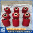 Wear-polyurethane rubber wheel, roller, rubber covered mechanical parts, rubber covered processing, customized by Yimao