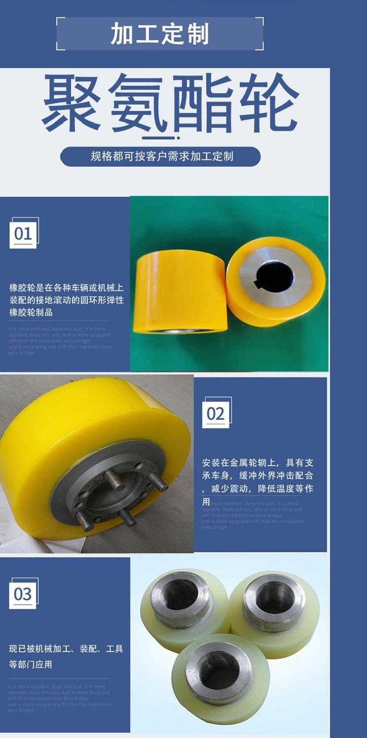 Wear-polyurethane rubber wheel, roller, rubber covered mechanical parts, rubber covered processing, customized by Yimao