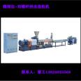 50 Twin screw plastic extruder plastic recycling granulator