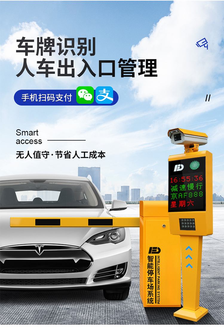 License Plate Recognition One In One Out License Plate Recognition System Parking Toll Collection System