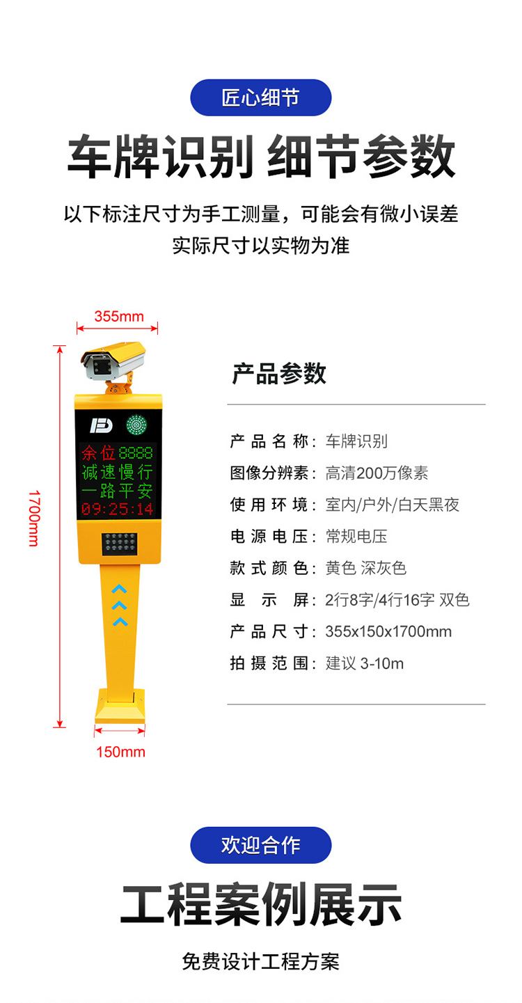 License Plate Recognition System Parking Toll Collection System One In One Out