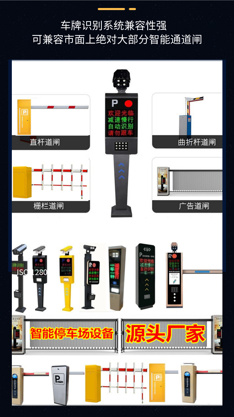 License plate recognition system for access control gate lifting and lowering rods