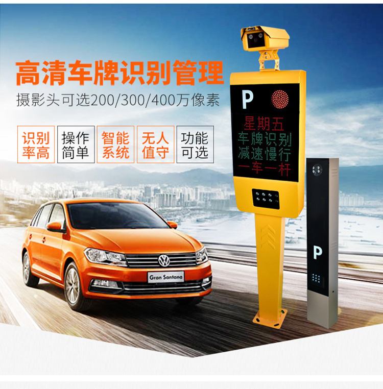 License Plate Recognition One In One Out License Plate Recognition System Parking Toll Collection System