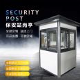 Stainless steel community security guard duty room, parking lot, toll booth, movable