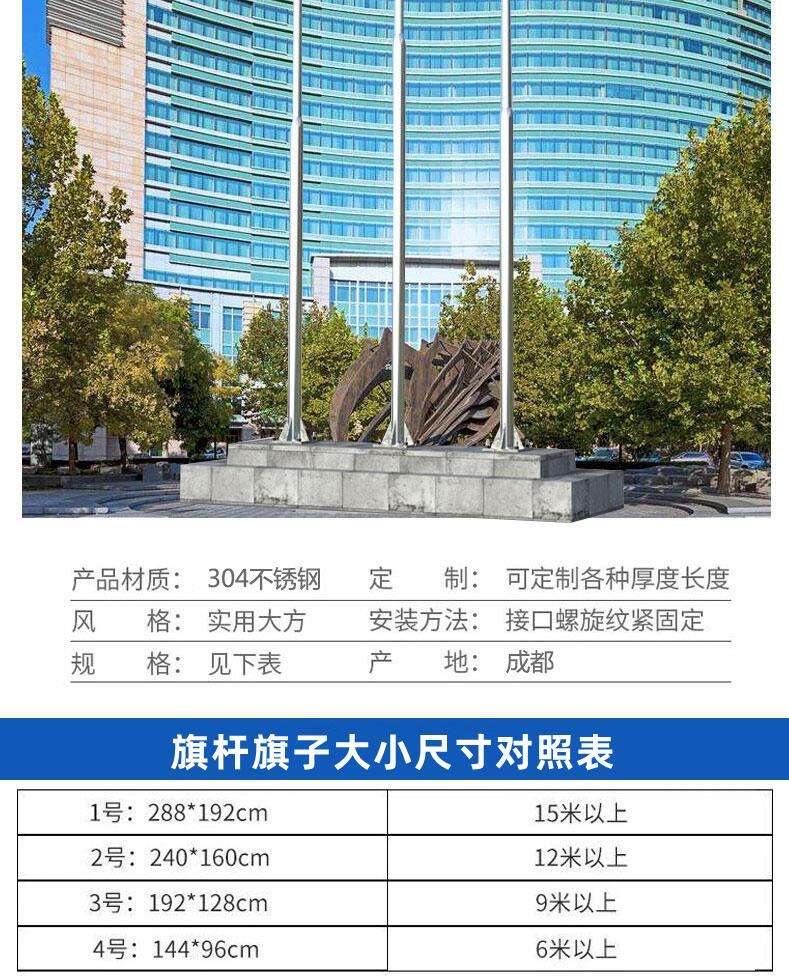 Conical 304 flagpole manufacturer wholesale outdoor enterprise hotel manual lifting integrated stainless steel flagpole