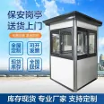 Stainless steel community security guard duty room, parking lot, toll booth, movable