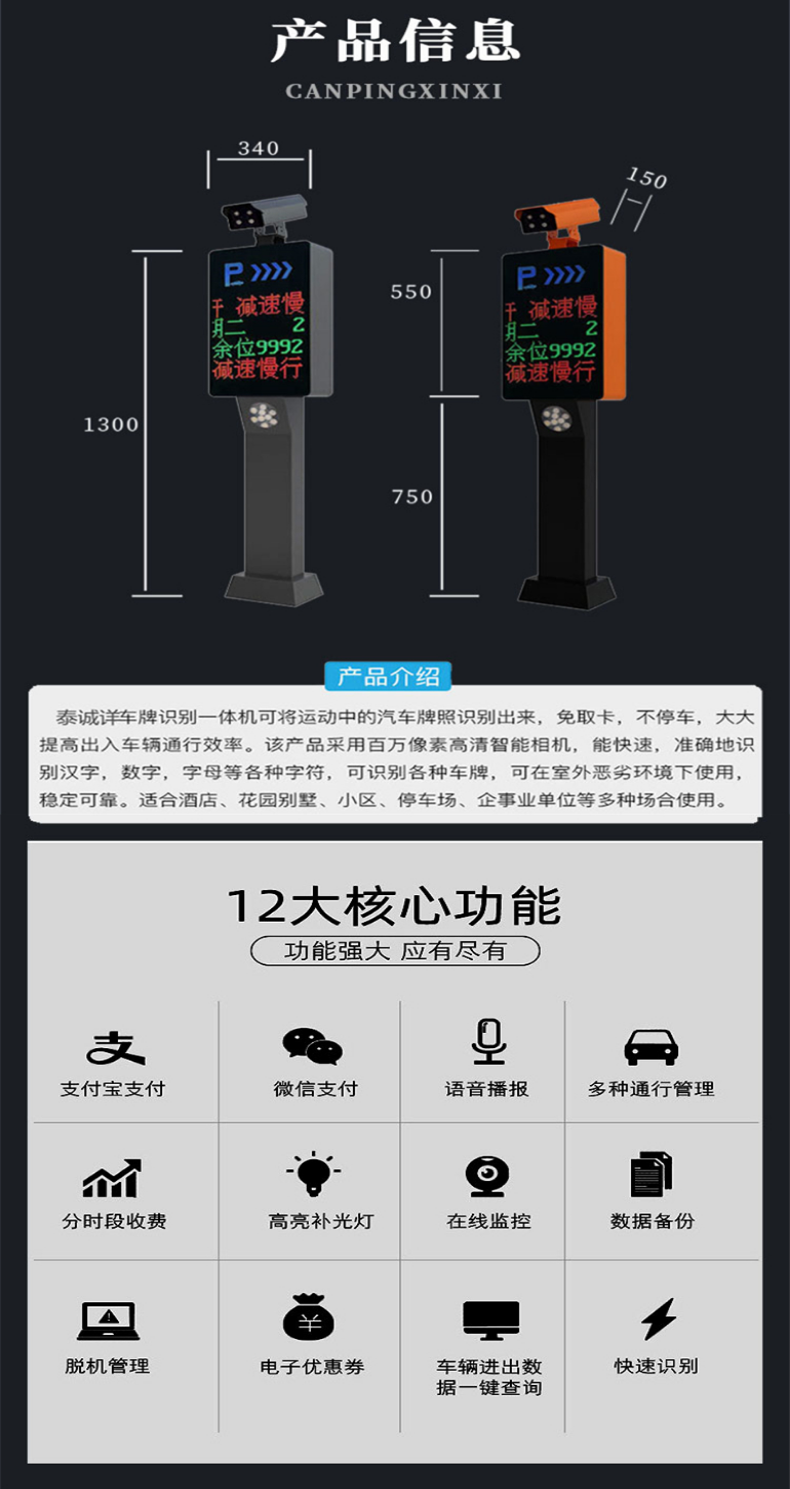 License Plate Recognition One In One Out License Plate Recognition System Parking Toll Collection System