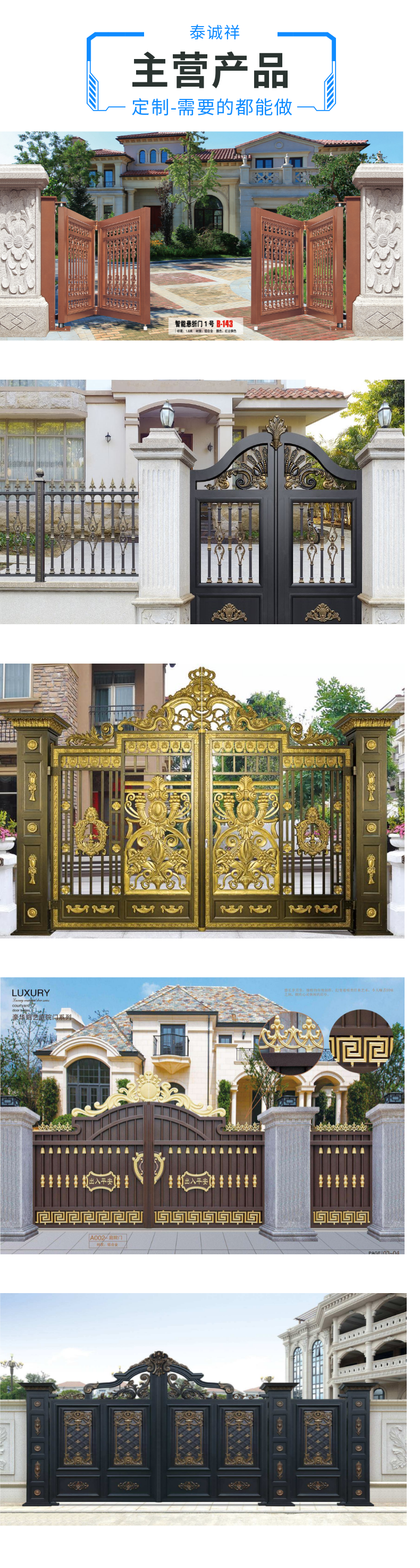 Taichengxiang Door Industry can customize aluminum alloy electric telecommunication doors for villas and schools