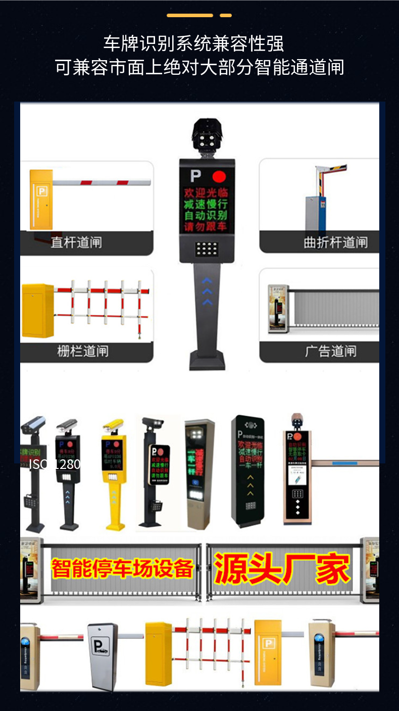 License Plate Recognition One In One Out License Plate Recognition System Parking Toll Collection System