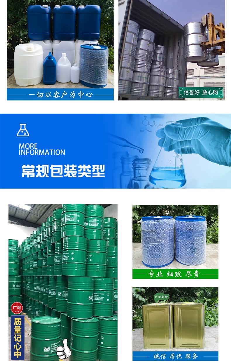 Methyl alcohol CAS number 67-56-1