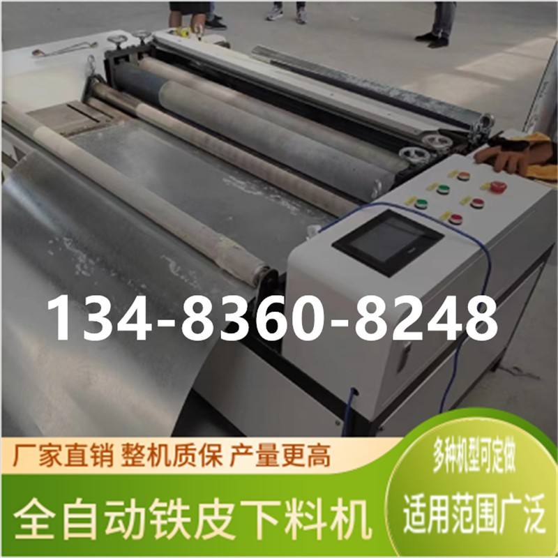 Fully automatic iron sheet insulation cutting machine pipeline insulation device