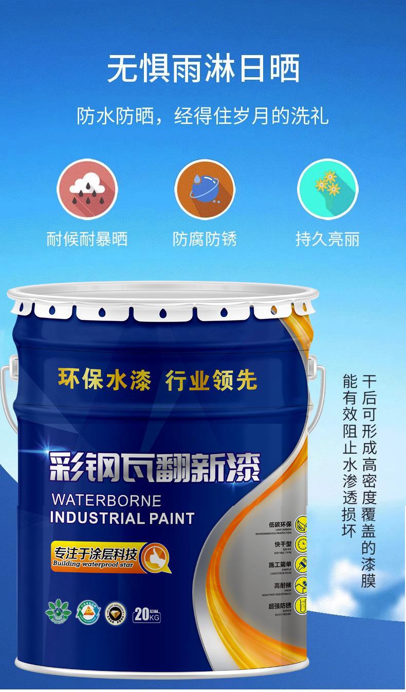 TP Tuopung Water Paint Alkyd Paint Equipment Special Paint 20KG/Barrel Technical Guidance Welcome to Call