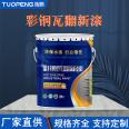 TP Tuopung Water Paint Alkyd Paint Equipment Special Paint 20KG/Barrel Technical Guidance Welcome to Call