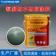 Cyanide based waterproof and anti-corrosion coating