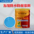 Cyanide based waterproof and anti-corrosion coating