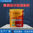 Cyanide based waterproof and anti-corrosion coating