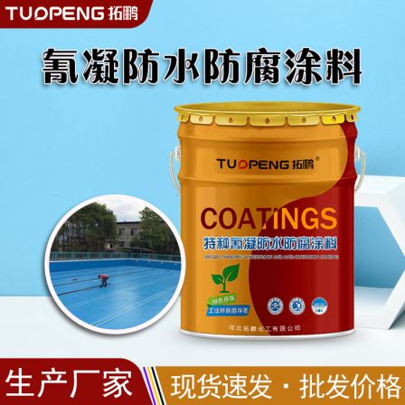 Cyanide based waterproof and anti-corrosion coating