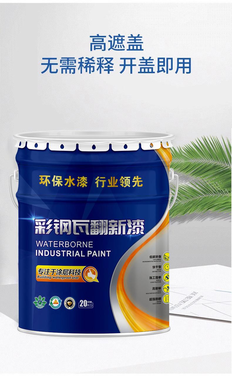 TP Tuopung Water Paint Alkyd Paint Equipment Special Paint 20KG/Barrel Technical Guidance Welcome to Call