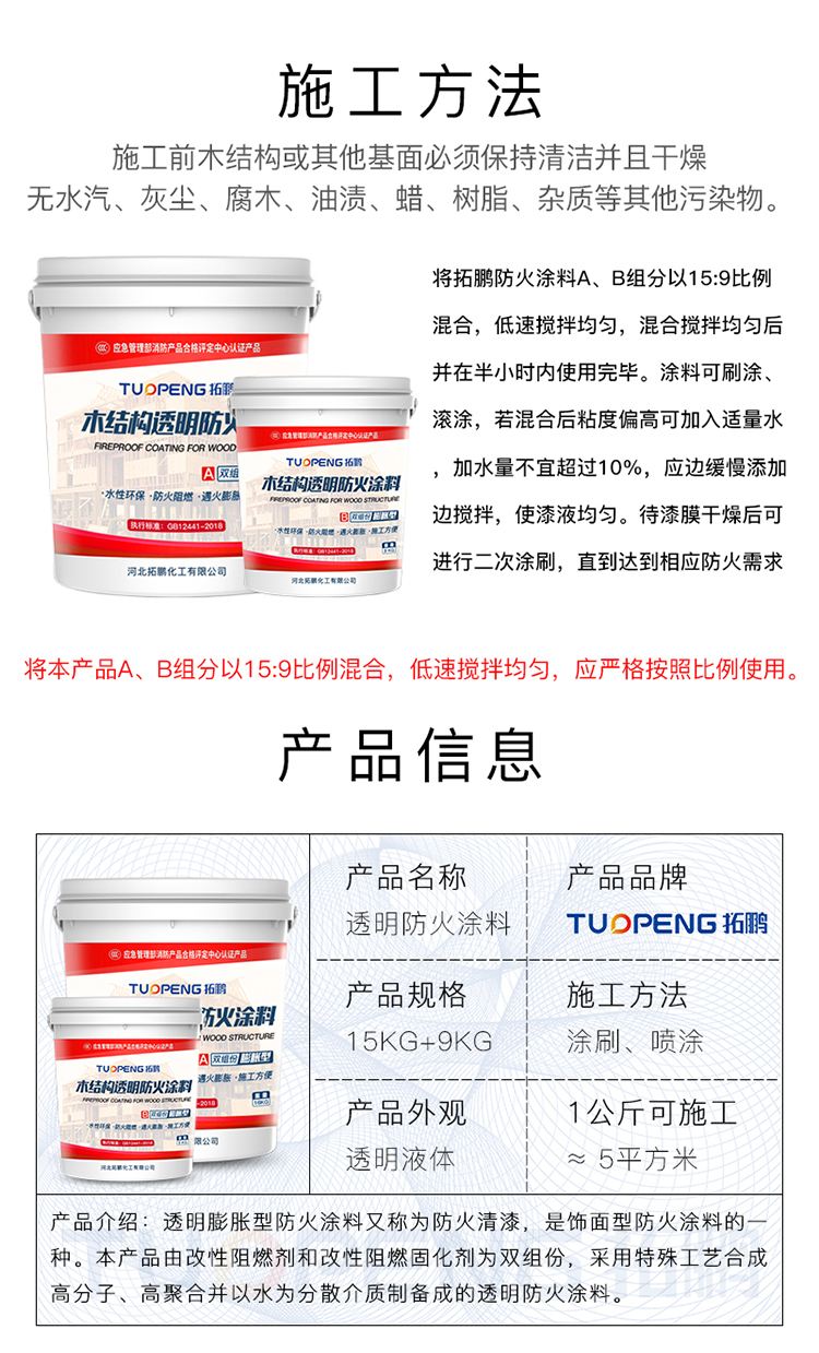 Tuopung Chemical Rust Conversion Agent Colorful Steel Tile Rust Removal Agent Site