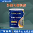 TP Tuopung Water Paint Alkyd Paint Equipment Special Paint 20KG/Barrel Technical Guidance Welcome to Call