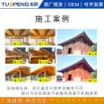 Tuopung Chemical Rust Conversion Agent Colorful Steel Tile Rust Removal Agent Site