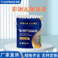 TP Tuopung Water Paint Alkyd Paint Equipment Special Paint 20KG/Barrel Technical Guidance Welcome to Call