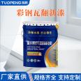 TP Tuopung Water Paint Alkyd Paint Equipment Special Paint 20KG/Barrel Technical Guidance Welcome to Call