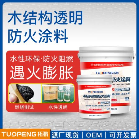 Tuopung Chemical Rust Conversion Agent Colorful Steel Tile Rust Removal Agent Site