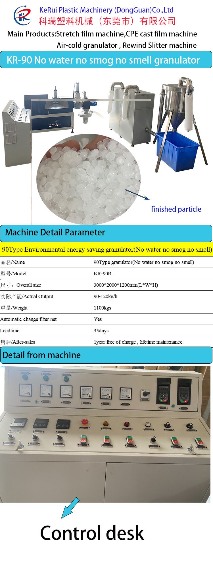 KeRui machinery plastic film pelletizer without smog no need water and no smell environmental granulator supplier