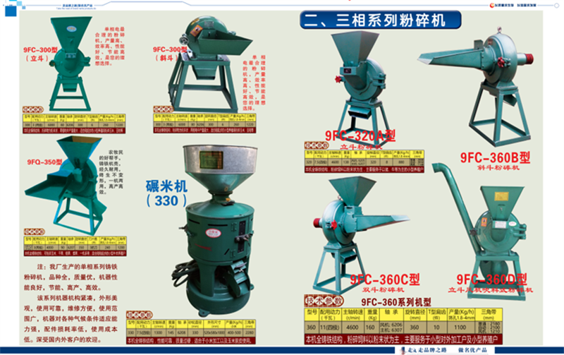 Rice and corn toothed disc grinder, small grain and miscellaneous grain grinding machine