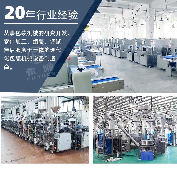 Food manual tearing automatic packaging machine Food packaging machine