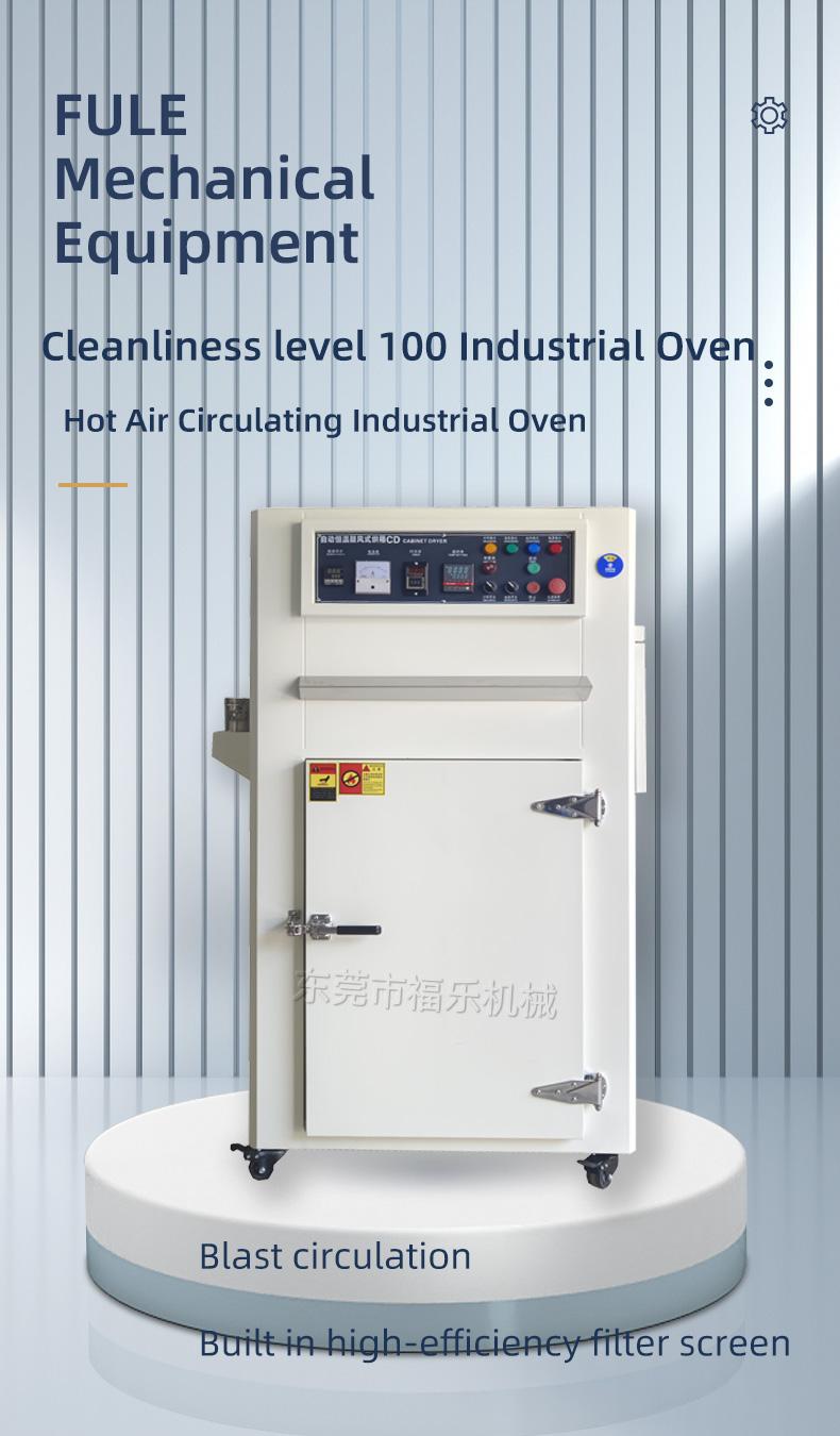 Internal circulation high-efficiency filtration hundred level clean drying furnace,Hot Air Circulating Industrial Oven