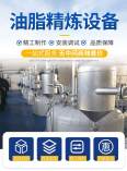 Complete set of equipment for soybean oil pretreatment, leaching, and refining using physical immersion method