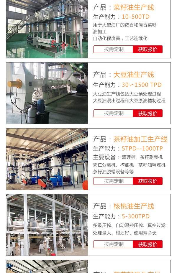 Pure physical leaching process for soybean puffing oil refining production line