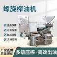 6YY-130 fully automatic hydraulic oil press sesame sesame oil press