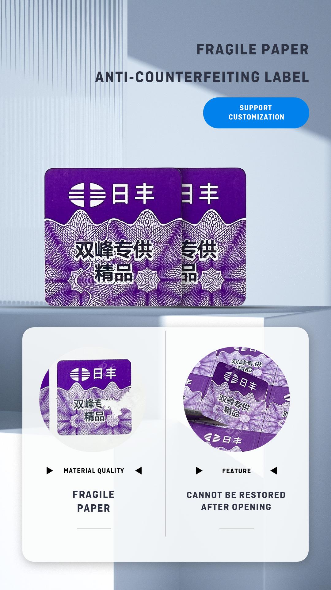 Fragile paper anti-counterfeiting label customization