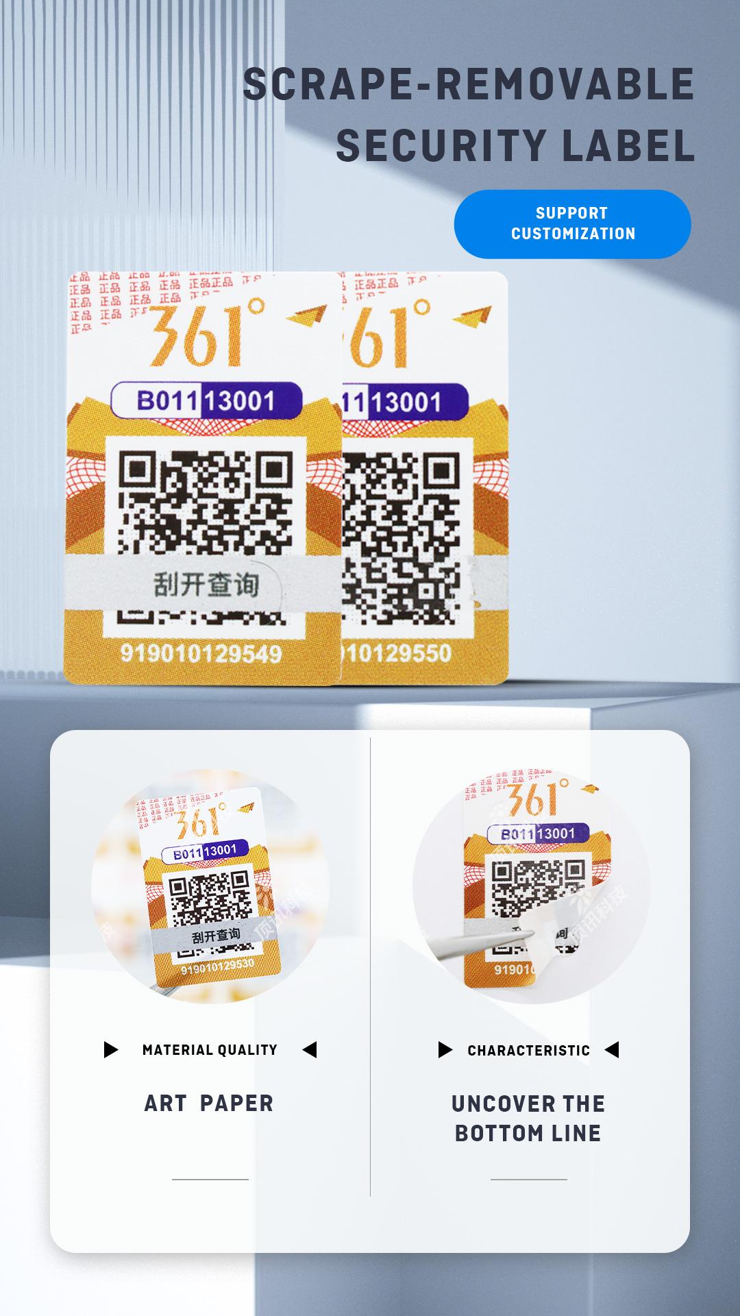 QR code anti-counterfeiting label customization