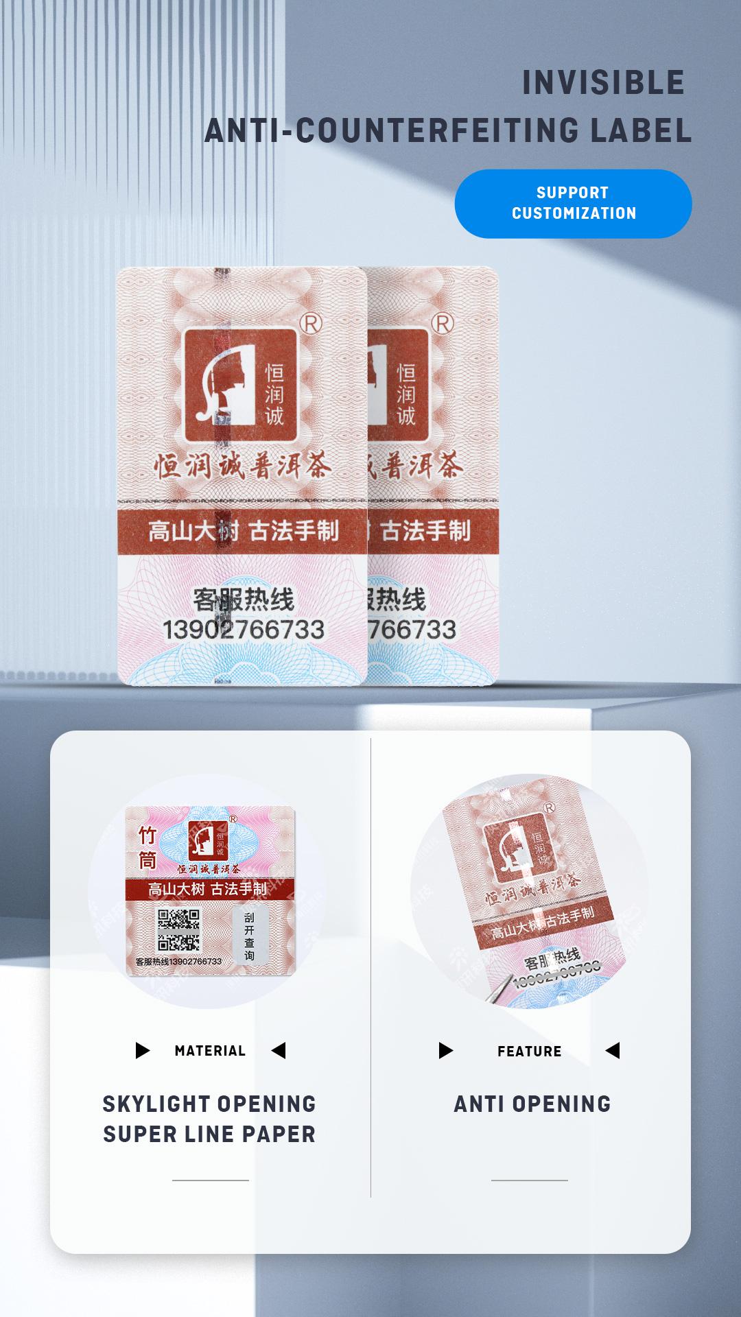 Security line anti-counterfeiting label customization