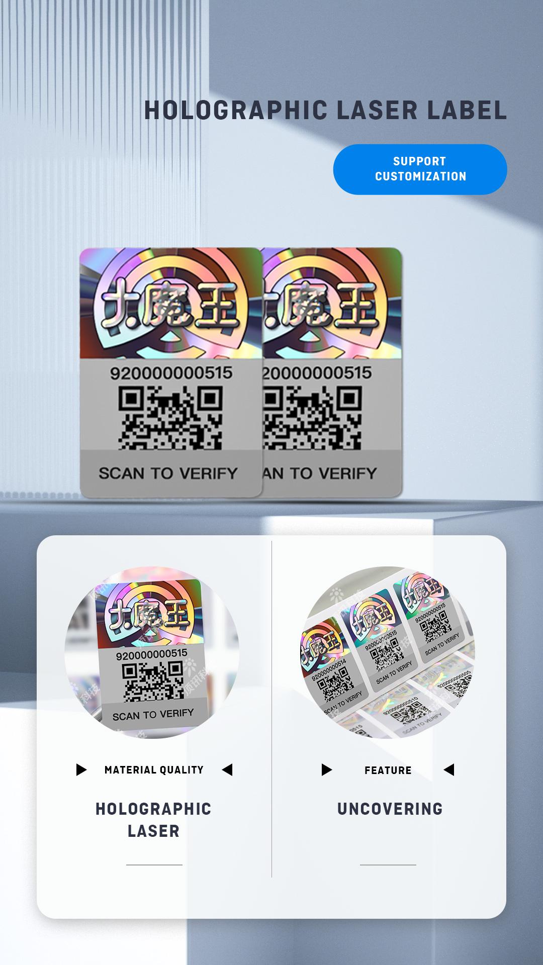 Holographic laser labels，Colorful visuals