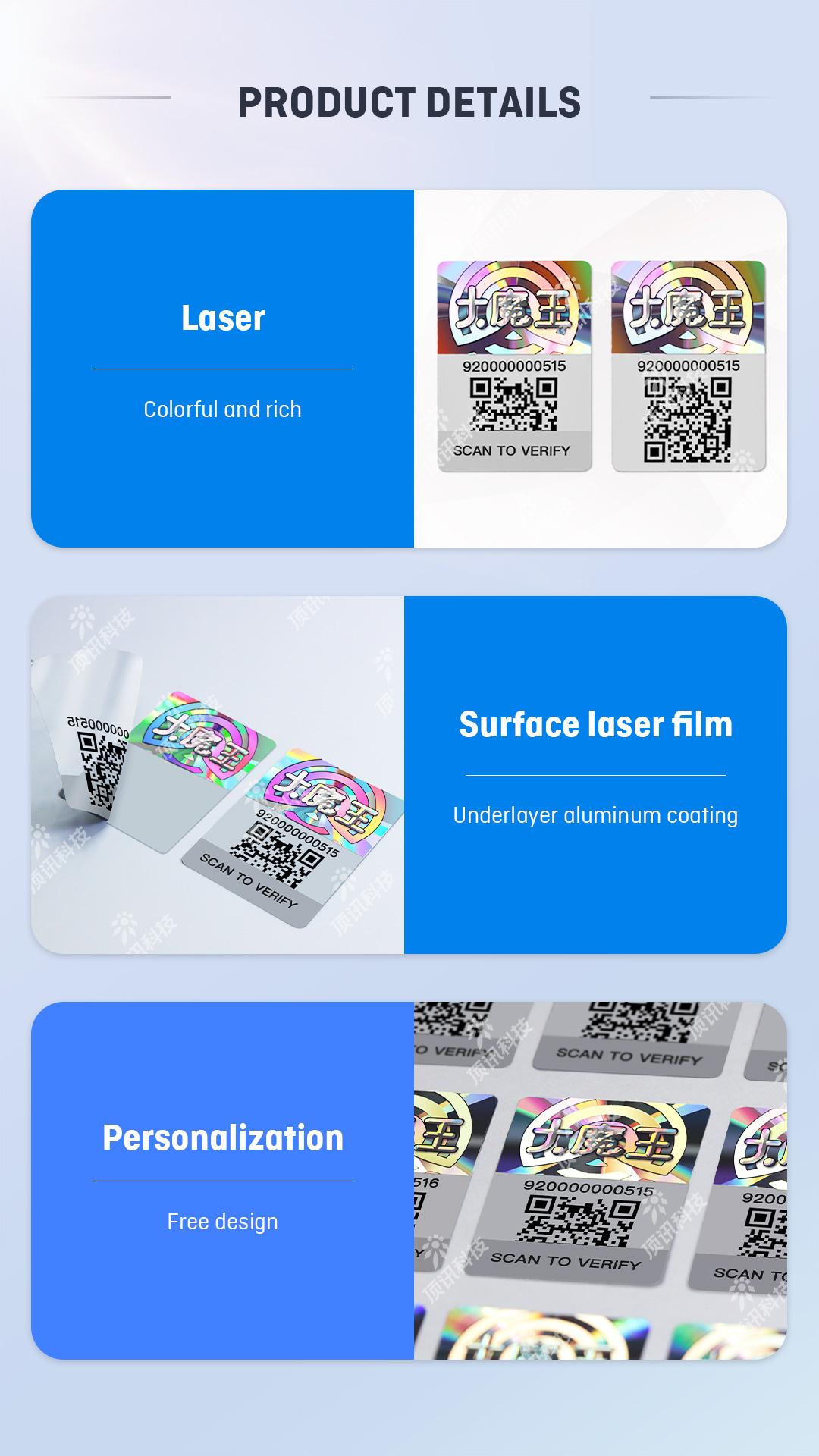 Holographic laser labels，Colorful visuals