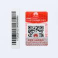 QR code anti-counterfeiting label customization